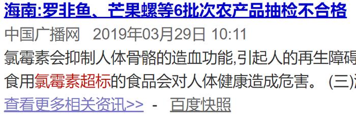 京东7FRESH被检出氯霉素和重金属超标,换机构换样复检,问题依旧