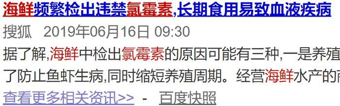 京东7FRESH被检出氯霉素和重金属超标,换机构换样复检,问题依旧