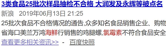 京东7FRESH被检出氯霉素和重金属超标,换机构换样复检,问题依旧