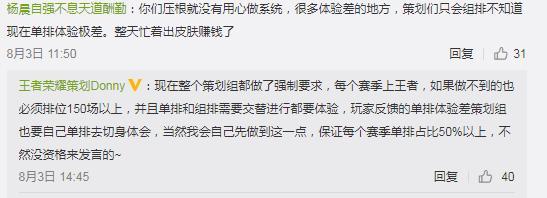 王者荣耀：单排体验差，策划Donny给出答复，强制团队单排上王者