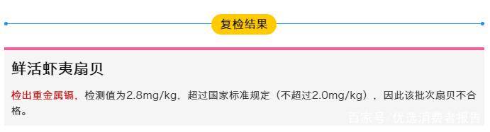 京东7FRESH被检出氯霉素和重金属超标,换机构换样复检,问题依旧