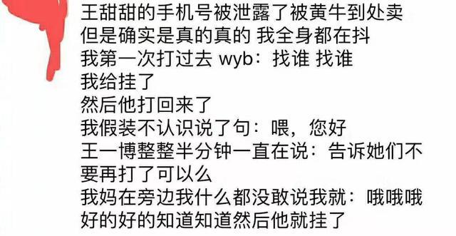 被曝光隐私实为炒作行为？才不是！保护全世界最好的王一博