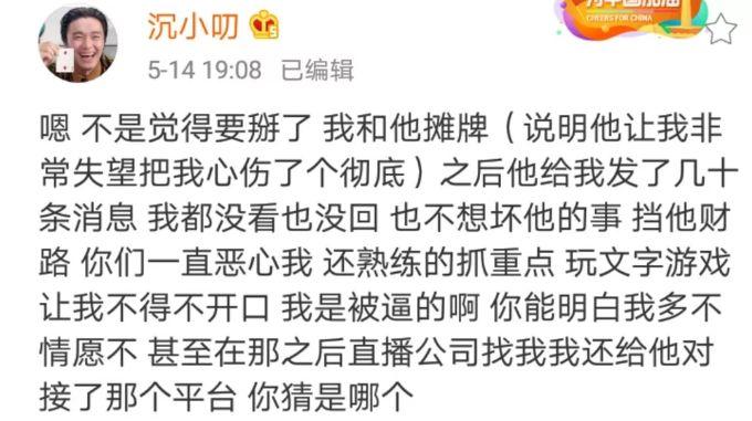 说唱圈又出事：贝贝直播剁手指，红花会宣布原地解散