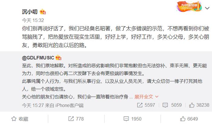 说唱圈又出事：贝贝直播剁手指，红花会宣布原地解散