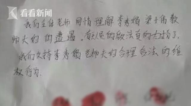 李秀娟同事：联名信后面两条是她自己加上的