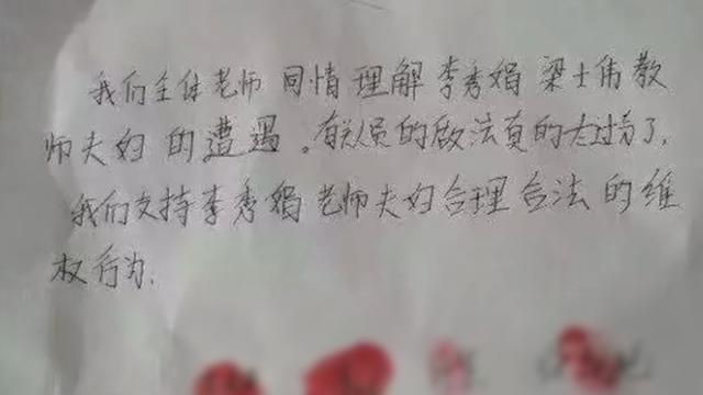 李秀娟同事：联名信后面两条是她自己加上的