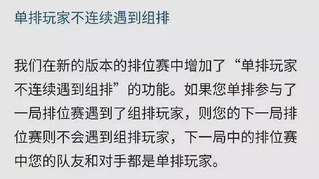 王者荣耀策划被要求单排上王者，不然没有发言权，客服最低都星耀