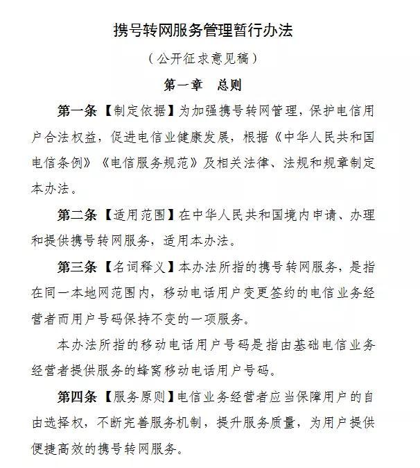 出售网络账号怎么处理违法行为