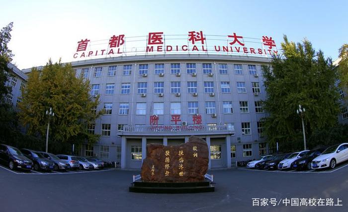 医学专业哪所学校实力最强？北京协和医学院竟然不是榜首！