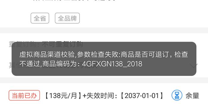 138广东运营商,137运营商