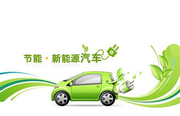 还在犹豫要不要购买新能源汽车？详解其中6大好处，吃下定心丸