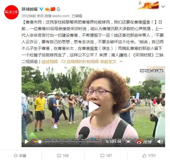 香港市民：泛民李柱铭黎智英把香港弄烂能移民，我们还要在香港揾食