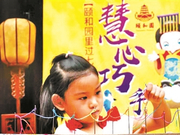 颐和园：穿针“斗巧”乐趣多