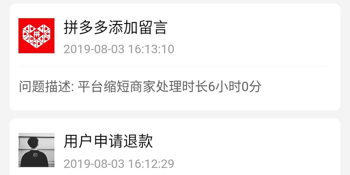 拼多多客户留电话我打过去没接 拼多多客户留电话我打过去没接