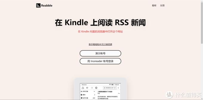 零成本配置Kindle RSS推送，让你的泡面盖子变身资讯阅读神器！