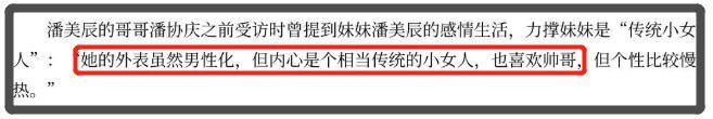 顶级歌手潘美辰晒近照，中性风格受争议32年，51岁不惧流言仍单身