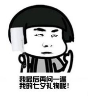 《七夕节到了 甜甜的恋爱终于轮到你了》