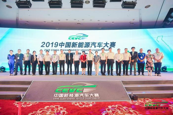 中国新能源汽车大赛召开新闻发布会 10月-11月正式开赛