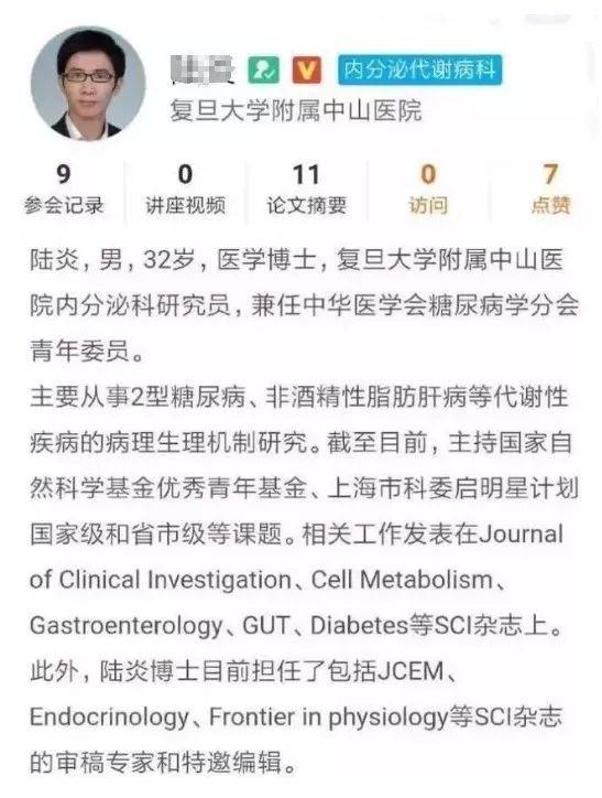 复旦女博士劈腿四人：“学术界妲己”的香艳骗局，震惊你三观！