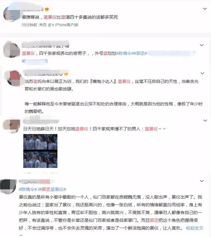 专访《陈情令》第一嘴炮输出郭丞：一半是文艺，一半是逗比