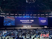 华为发布自有系统鸿蒙：兼容安卓 可随时用于手机