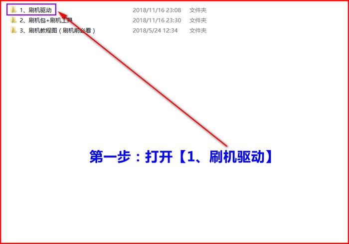 魅族魅蓝手机刷错系统开不了机怎么办？试试线刷！已成功救砖！