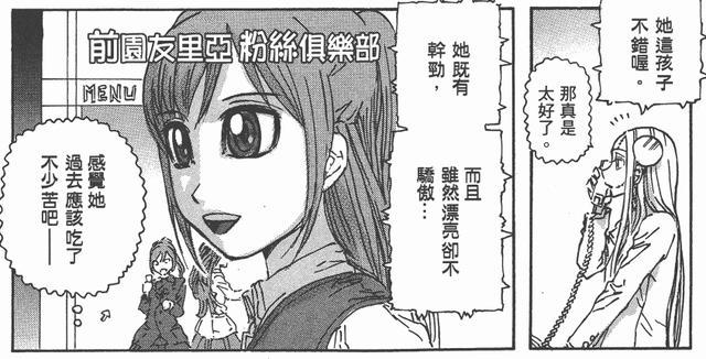 惊悚漫画推荐：女孩想把自己整成动漫人物，最终整个脸都变形了