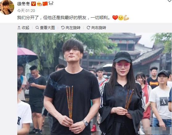 “大嫂”徐冬冬宣布与尹子维分手，男方曾被曝出轨助手