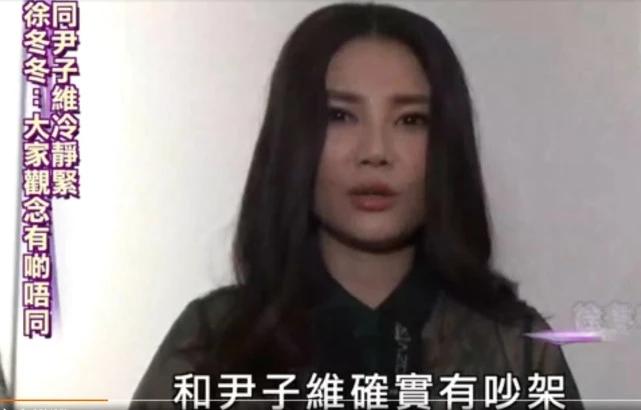 “大嫂”徐冬冬宣布与尹子维分手，男方曾被曝出轨助手
