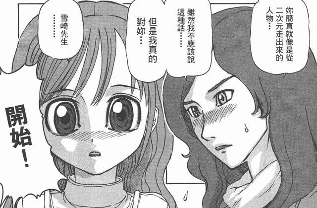 惊悚漫画推荐：女孩想把自己整成动漫人物，最终整个脸都变形了