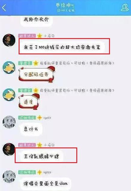 TFboys演唱会又现疯狂歌迷，拿激光笔扫三小只，称要让王俊凯瞎