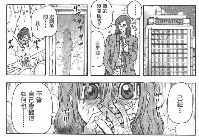 惊悚漫画推荐：女孩想把自己整成动漫人物，最终整个脸都变形了