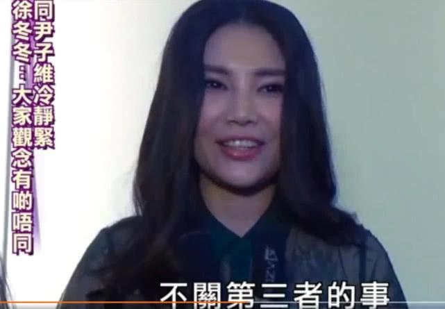 “大嫂”徐冬冬宣布与尹子维分手，男方曾被曝出轨助手