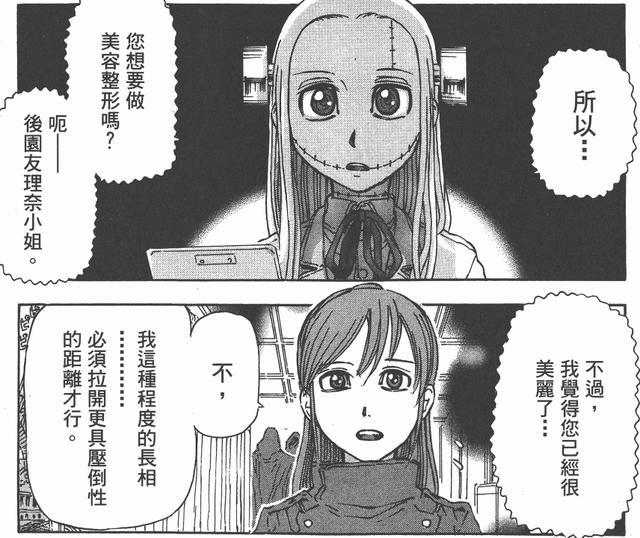 惊悚漫画推荐：女孩想把自己整成动漫人物，最终整个脸都变形了