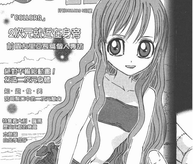 惊悚漫画推荐：女孩想把自己整成动漫人物，最终整个脸都变形了