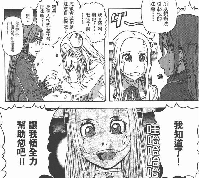 惊悚漫画推荐：女孩想把自己整成动漫人物，最终整个脸都变形了