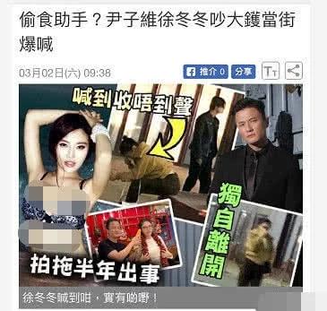 “大嫂”徐冬冬宣布与尹子维分手，男方曾被曝出轨助手