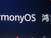 图解鸿蒙系统过人之处：这一国货出世令世人侧目
