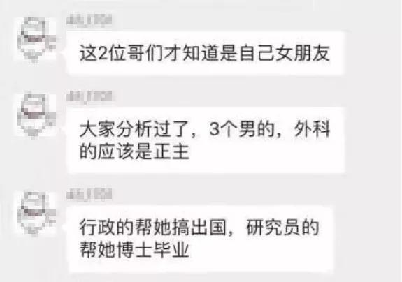 复旦女博士劈腿四人：“学术界妲己”的香艳骗局，震惊你三观！