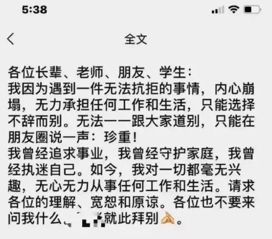 复旦女博士劈腿四人：“学术界妲己”的香艳骗局，震惊你三观！