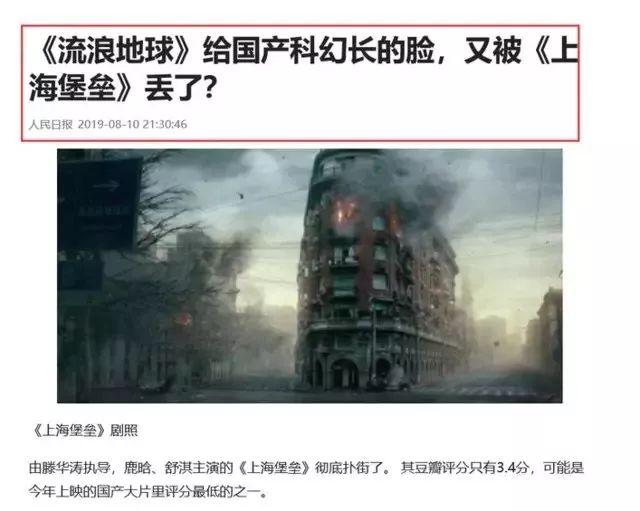 鹿晗：为什么每个人都在骂《上海堡垒》？