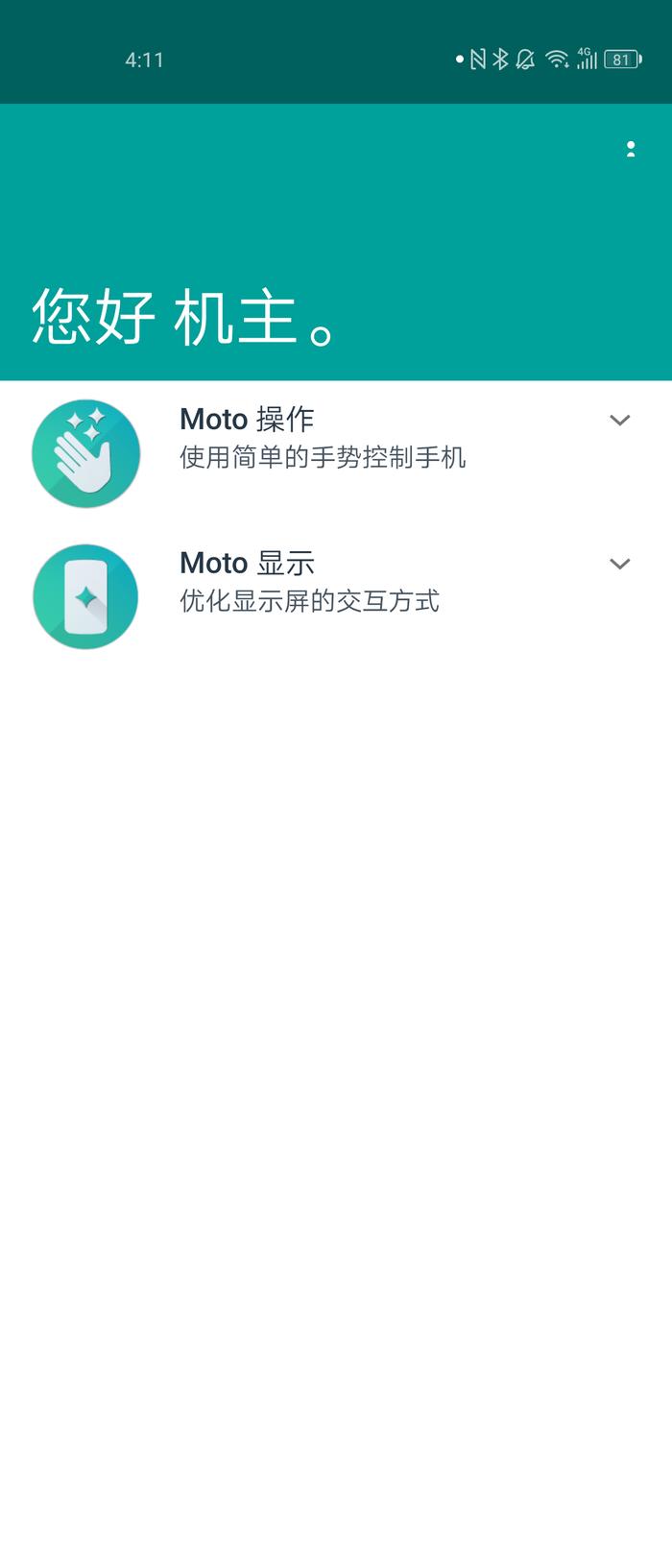 Moto P50上手玩：超独特屏幕带来另类体验