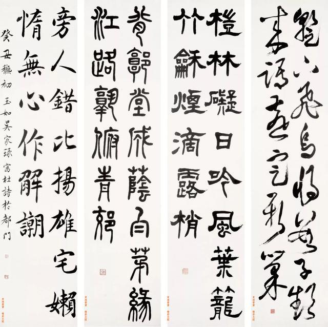 吴玉如1973年作 书法 四屏镜框