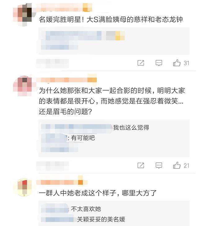 不服老的大S，与名媛关颖同框被指老态，她可真不像三个孩的母亲