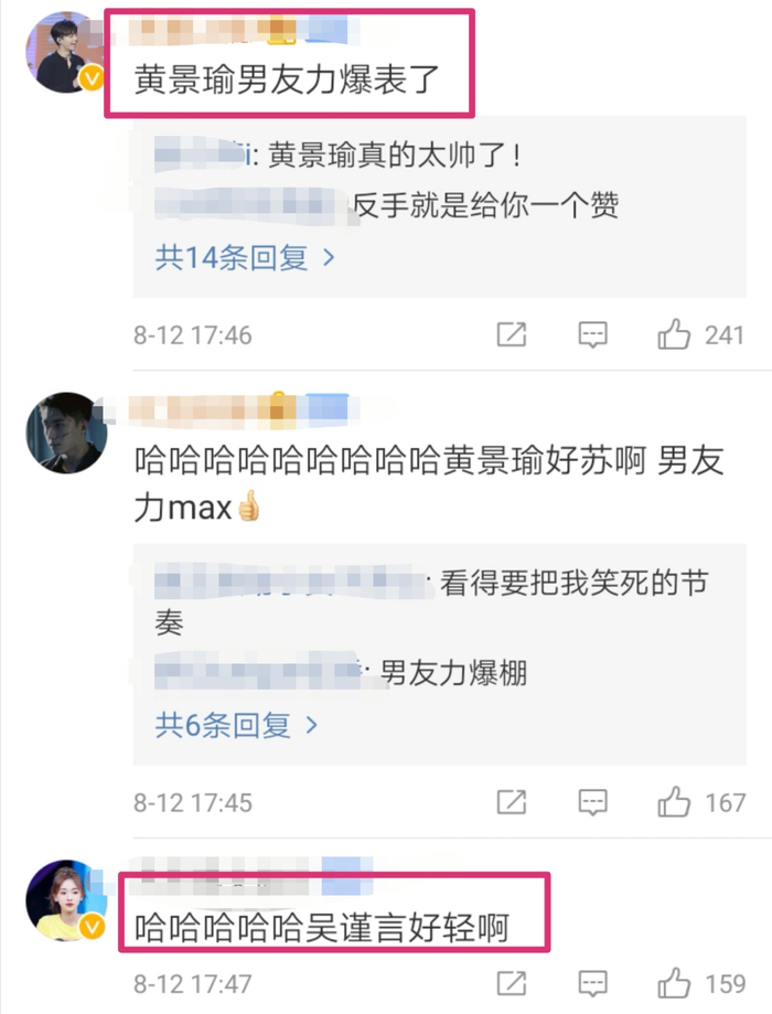 黄景瑜吴谨言cos干将莫邪，男方臂力惊人，两位合作新剧正式杀青