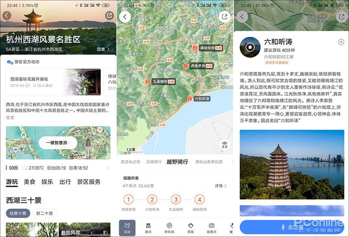 界面功能焕然一新！高德地图10.0新版体验