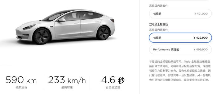 实测大跌眼镜！特斯拉Model 3全驱长续航版成绩出炉 | EVRI续航评测