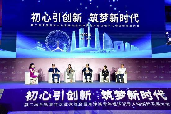 灵霄网界受邀参加第二届全国青年企业家峰会