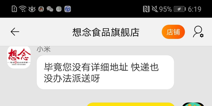 怎么联系快递公司修改地址 w700h350z1l10t10ba6.jpg