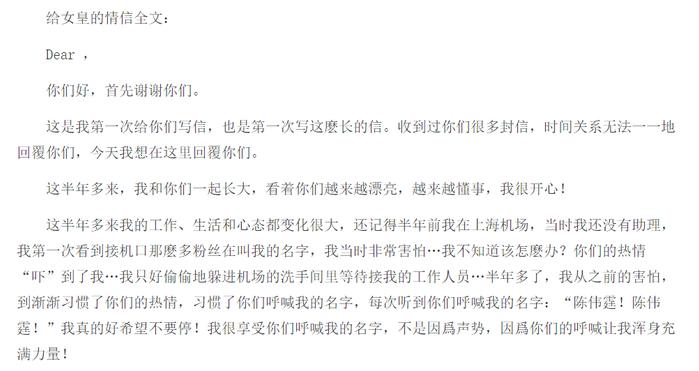 爱给粉丝写信的明星，陈伟霆的信真诚让人回味，张艺兴字丑但用心